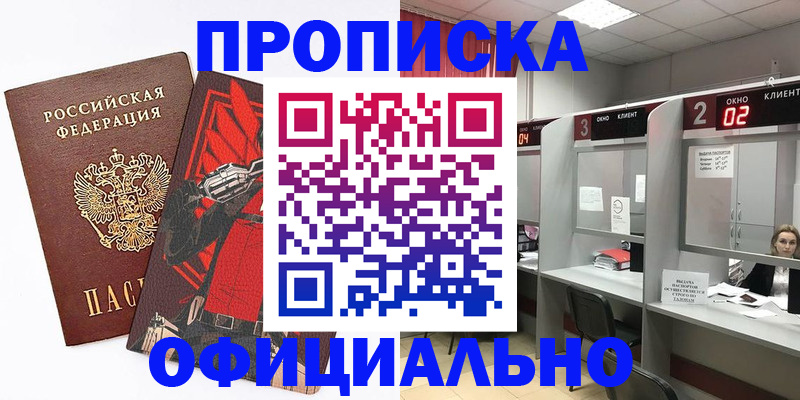 временная регистрация для школы в Судогде