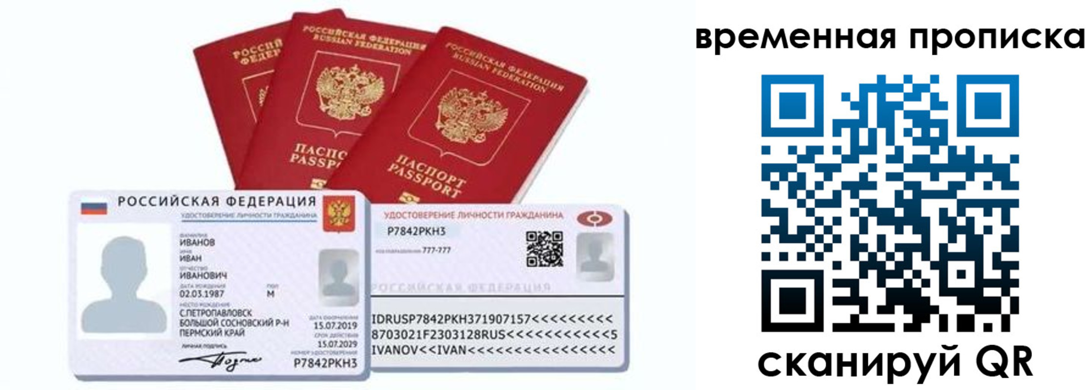 прописка законно в Судогде