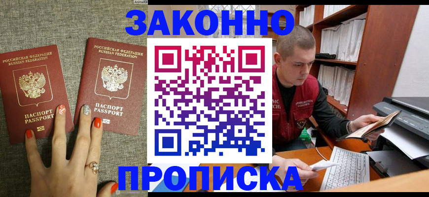 временная регистрация для всех в Судогде