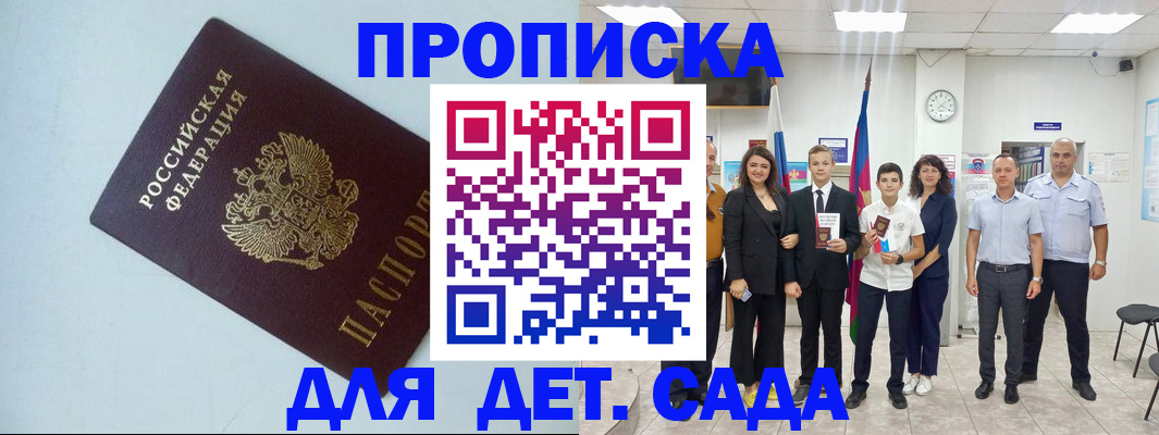 прописка законно в Судогде