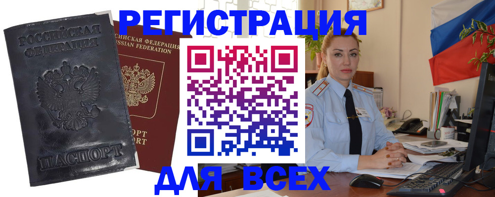 временная регистрация в квартире в Судогде