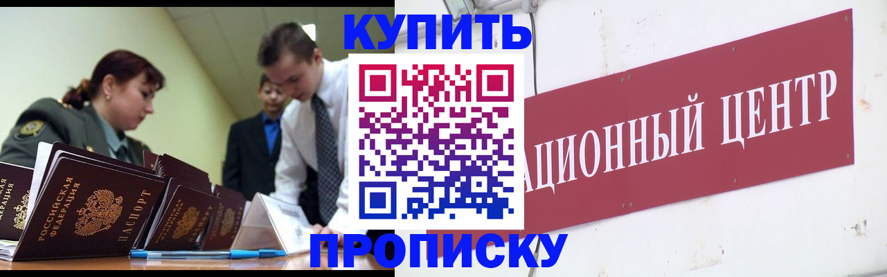 временная регистрация в Судогде