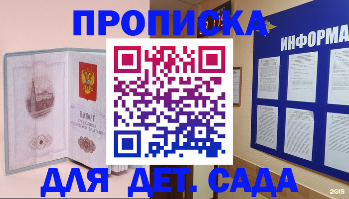 временная регистрация адрес в Судогде