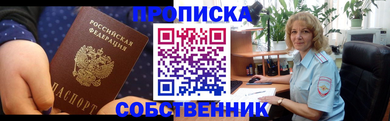 купить прописку в Судогде